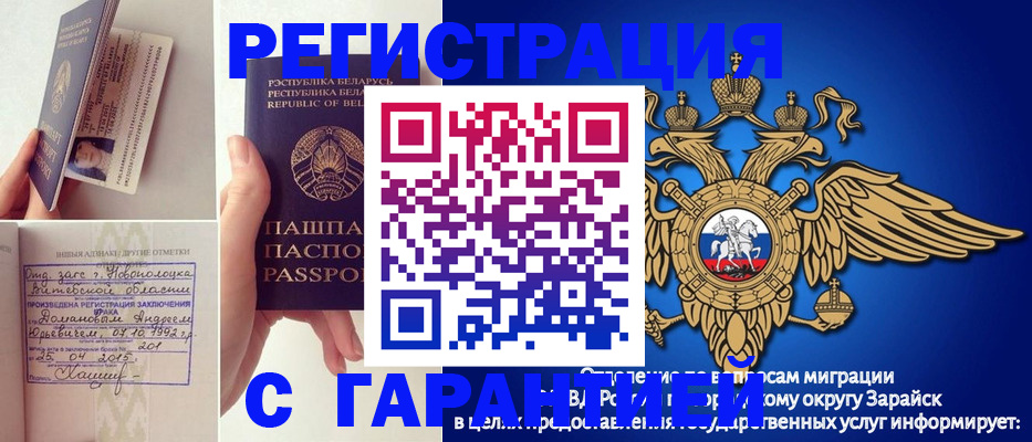 прописка законно в Торопеце