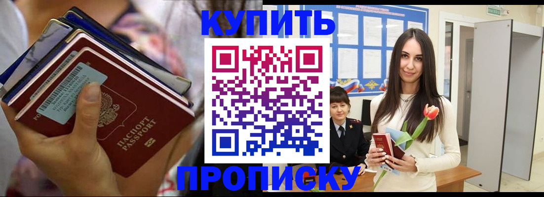 прописка ребенка в Торопеце