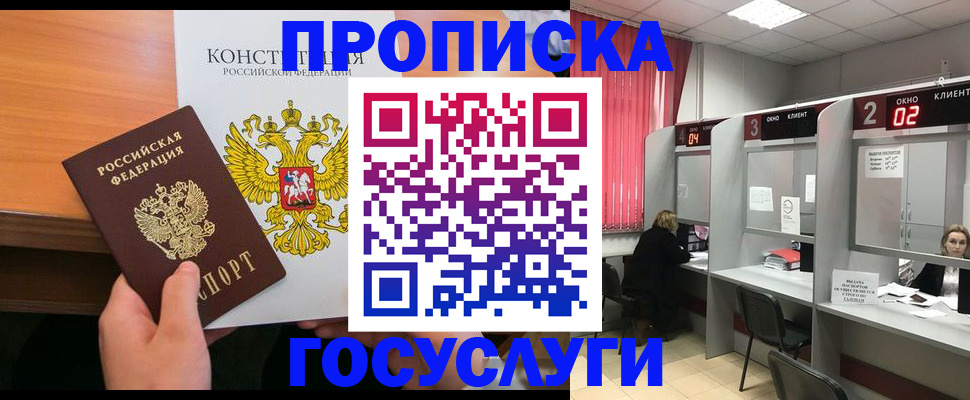 временная регистрация недорого в Торопеце