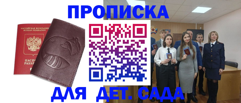 прописка от собственника в Торопеце