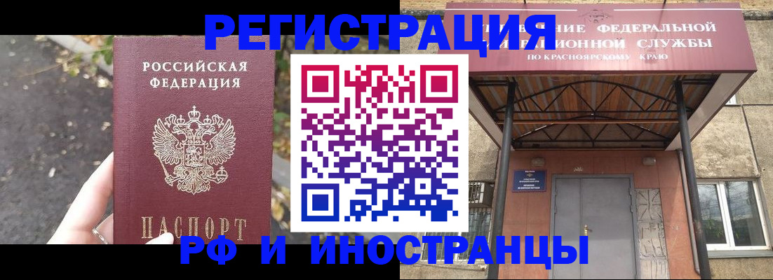 временная регистрация для всех в Торопеце